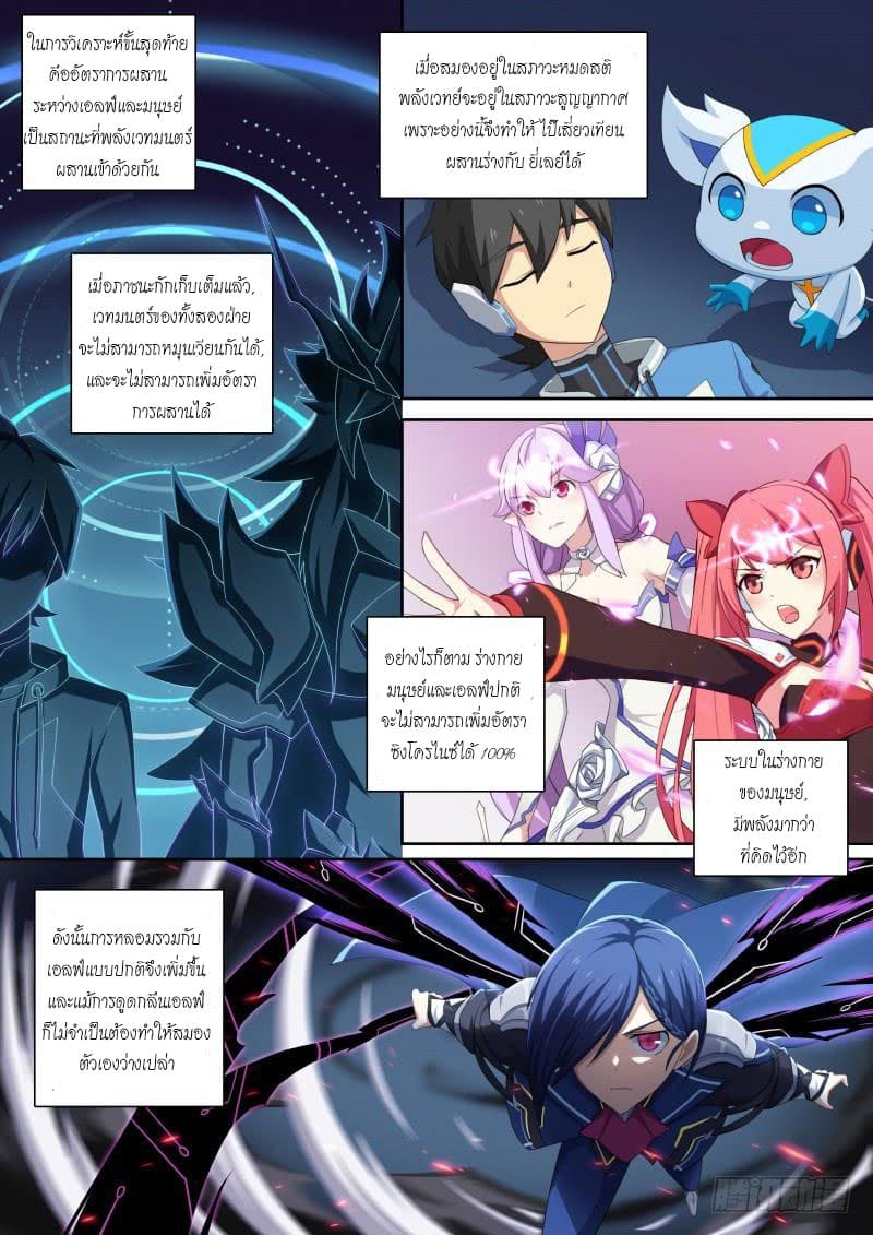 Aola Star - Parallel Universe page 8