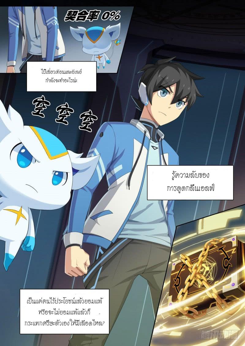 Aola Star - Parallel Universe page 9