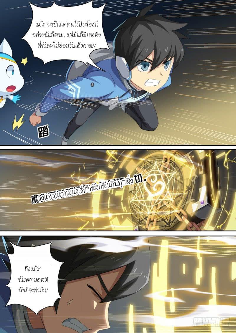 Aola Star - Parallel Universe page 10