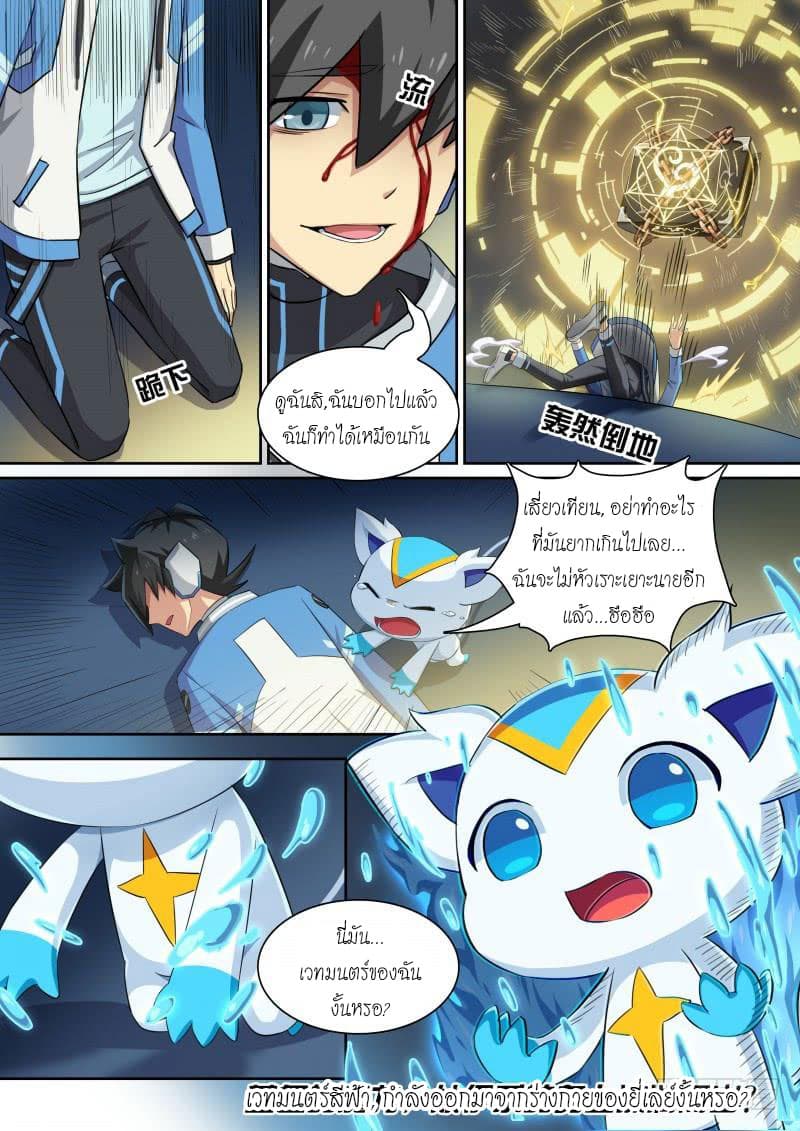 Aola Star - Parallel Universe page 12