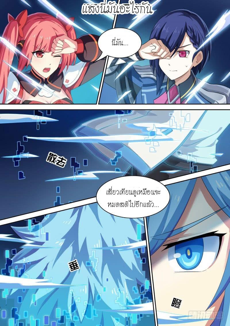 Aola Star - Parallel Universe page 14