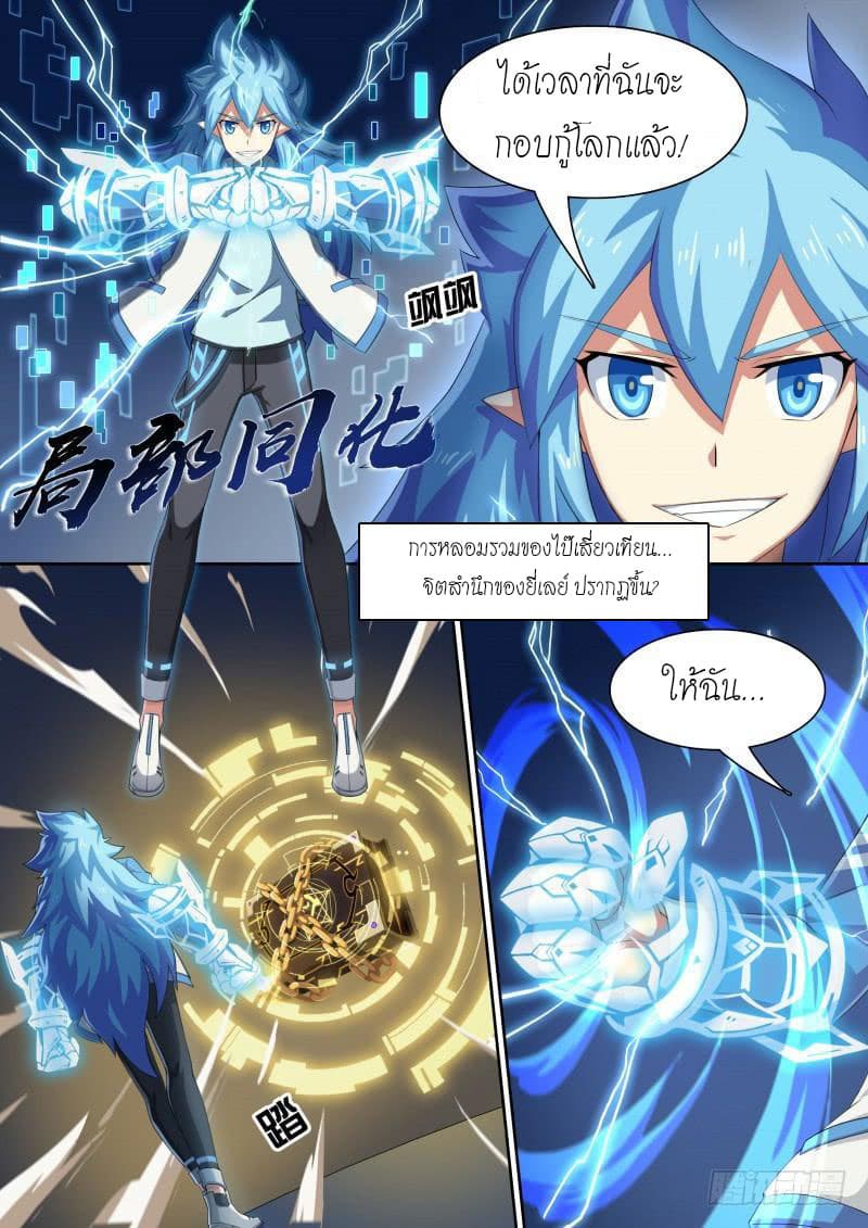Aola Star - Parallel Universe page 15
