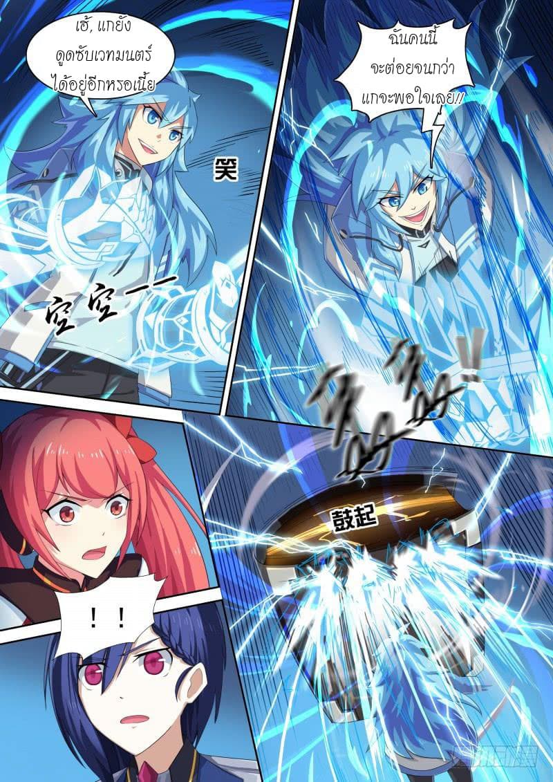 Aola Star - Parallel Universe page 3