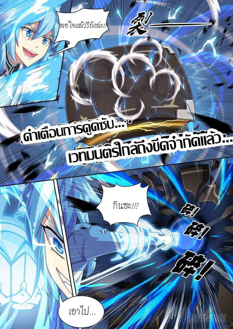 Aola Star - Parallel Universe page 4