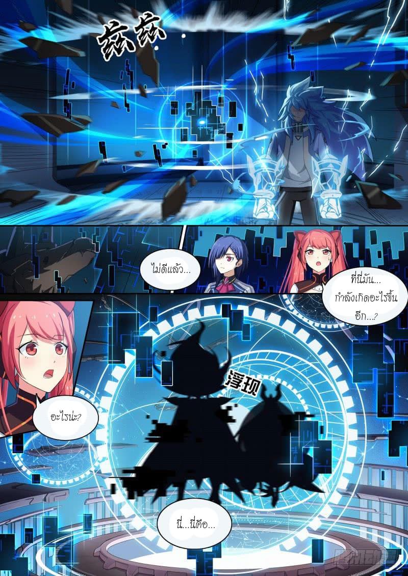 Aola Star - Parallel Universe page 5