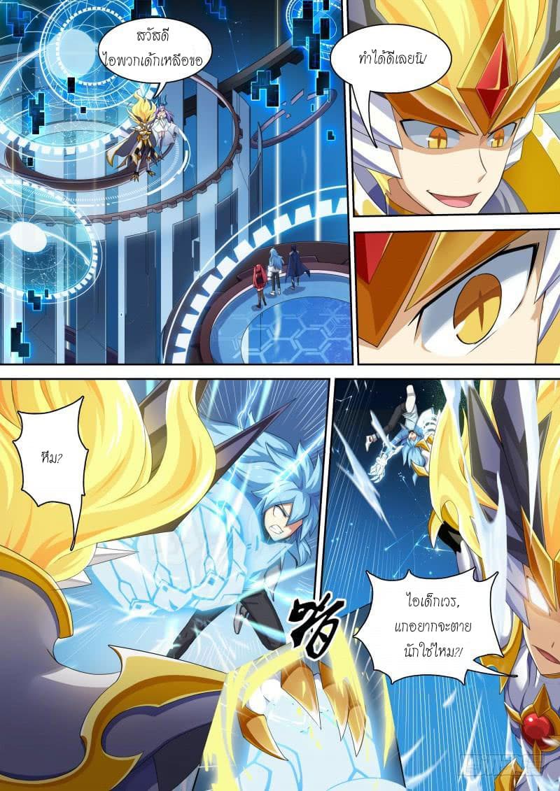 Aola Star - Parallel Universe page 7