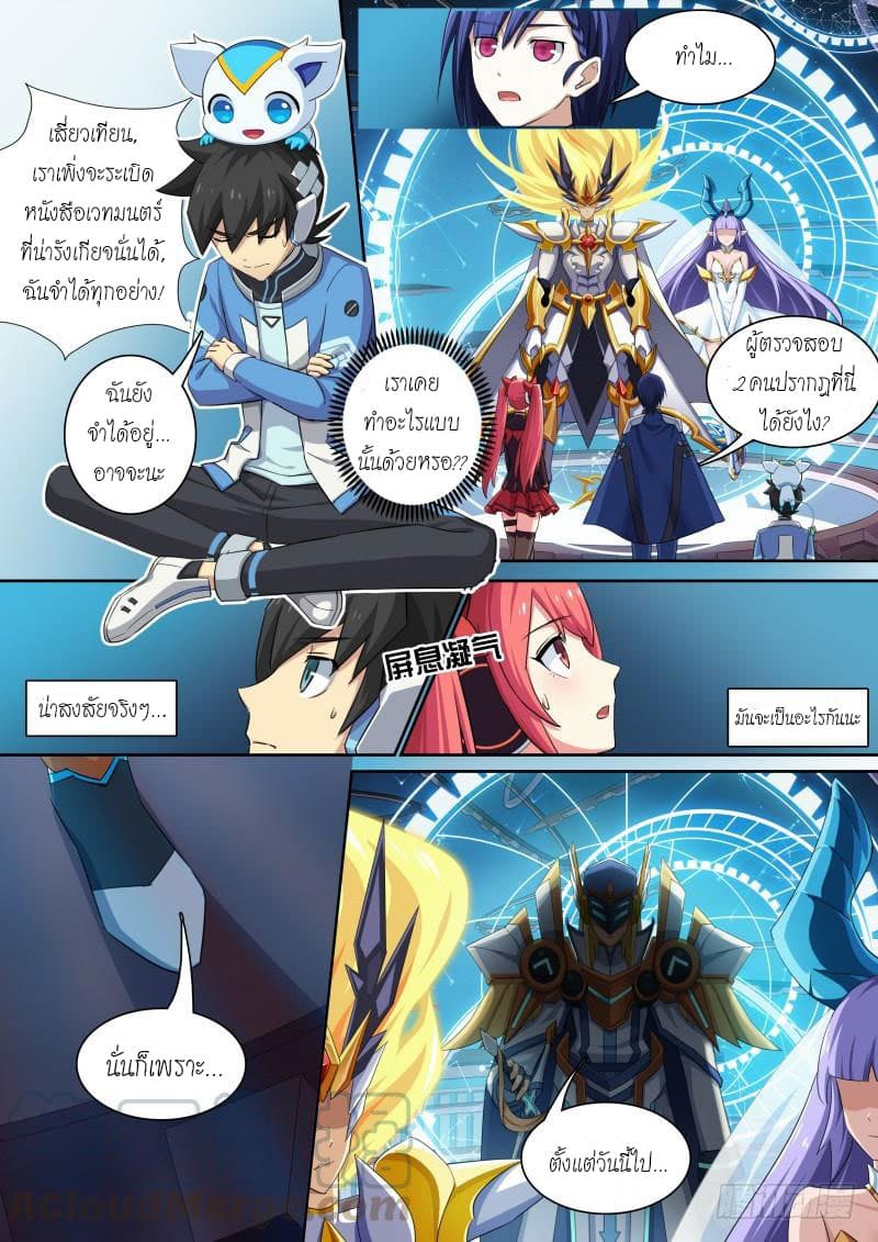 Aola Star - Parallel Universe page 11