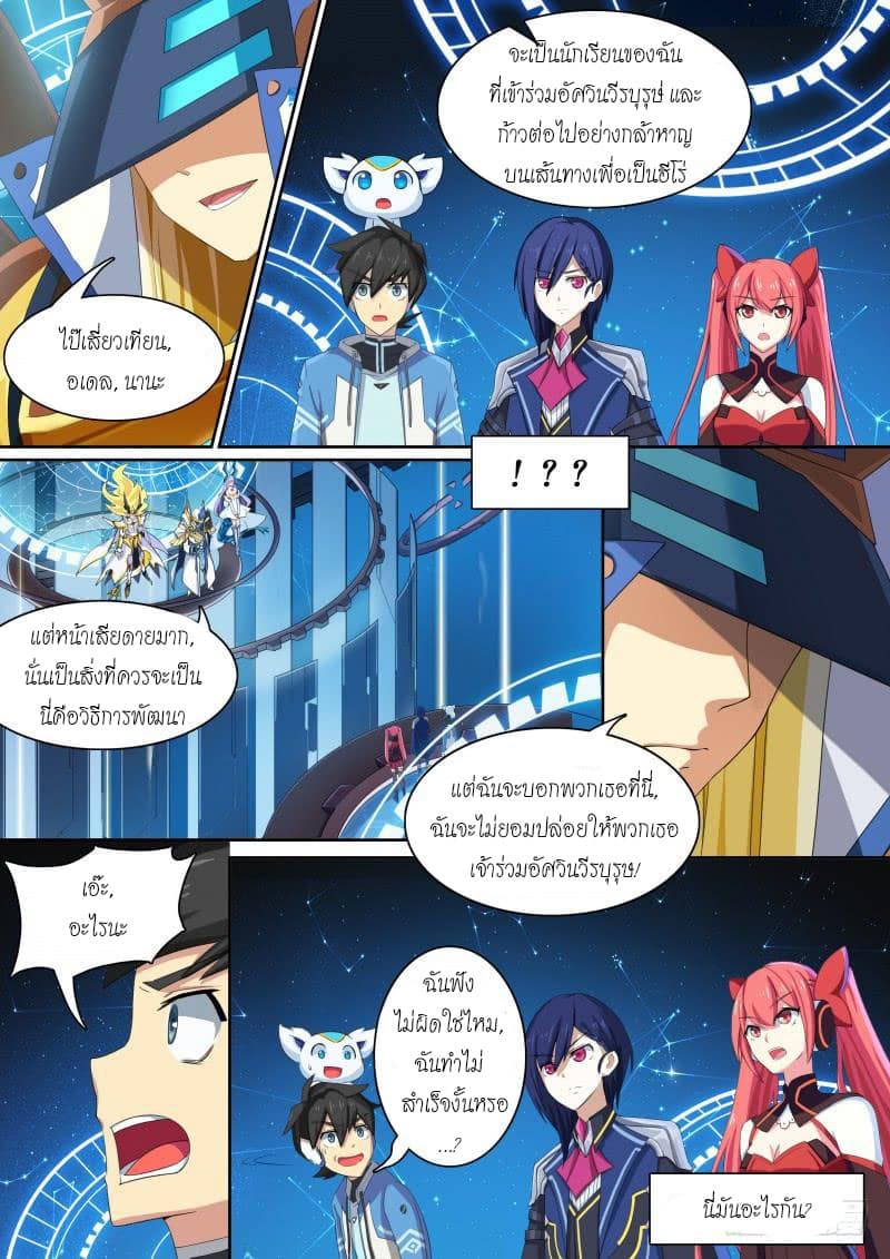 Aola Star - Parallel Universe page 13