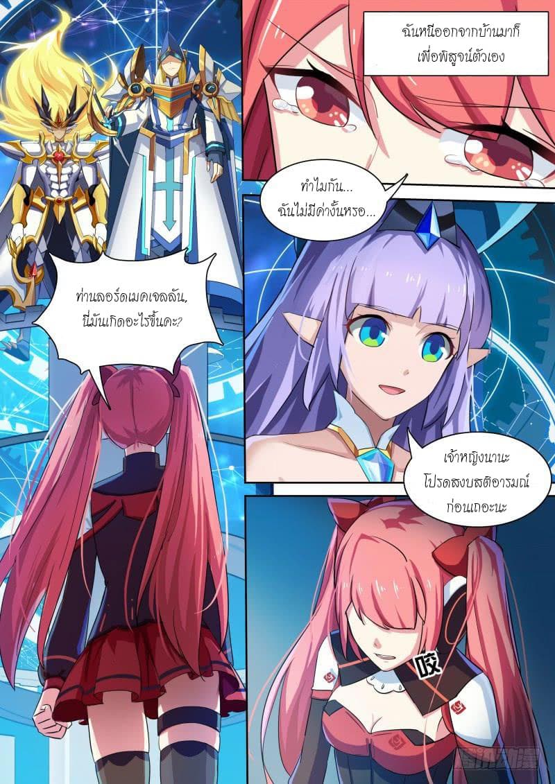 Aola Star - Parallel Universe page 14