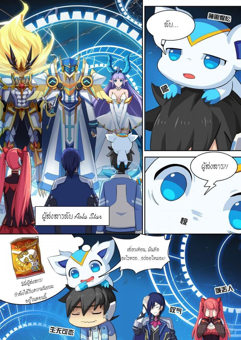 Aola Star - Parallel Universe page 2