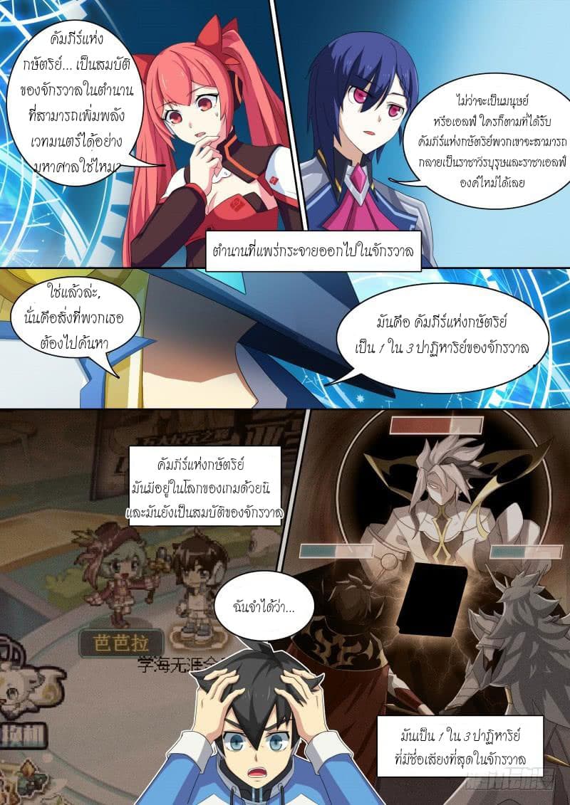 Aola Star - Parallel Universe page 5