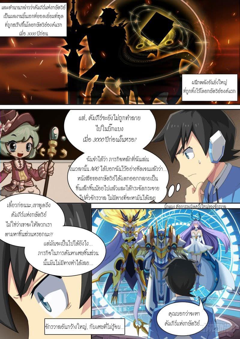 Aola Star - Parallel Universe page 6