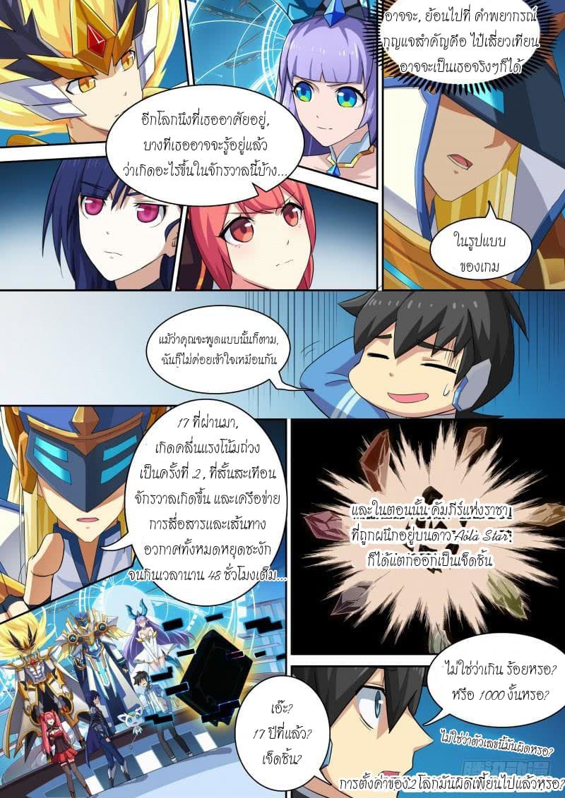 Aola Star - Parallel Universe page 9