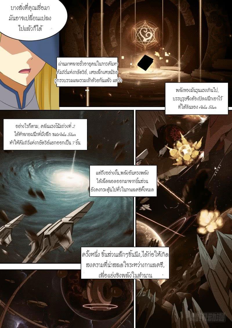 Aola Star - Parallel Universe page 10