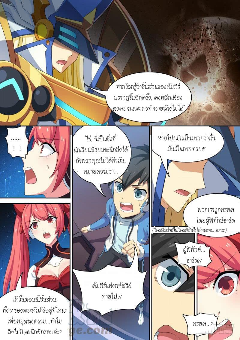 Aola Star - Parallel Universe page 11
