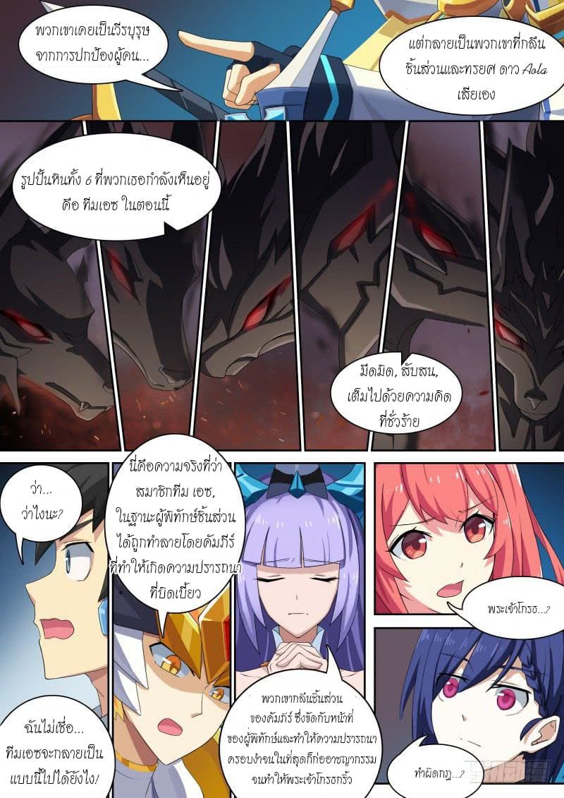 Aola Star - Parallel Universe page 13
