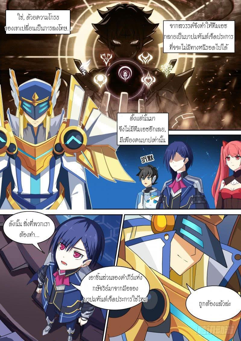 Aola Star - Parallel Universe page 14
