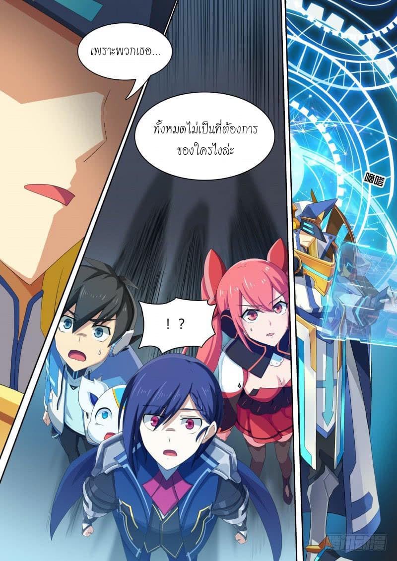 Aola Star - Parallel Universe page 16