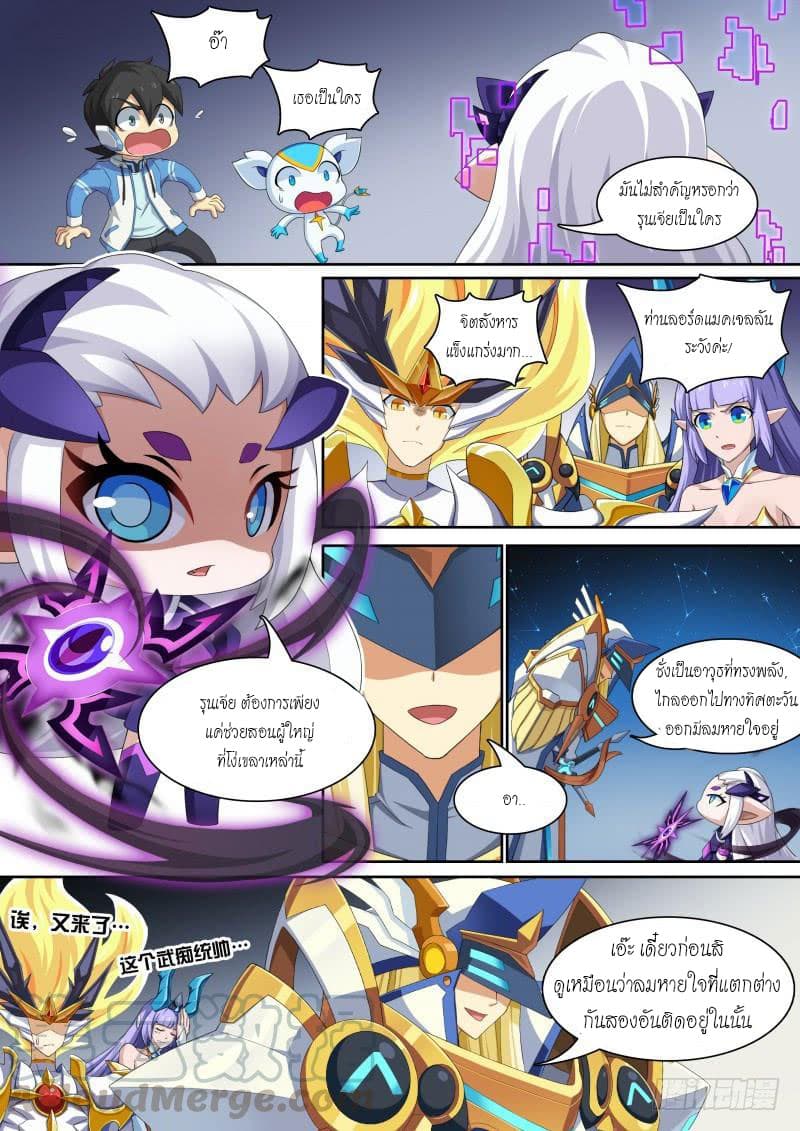 Aola Star - Parallel Universe page 21