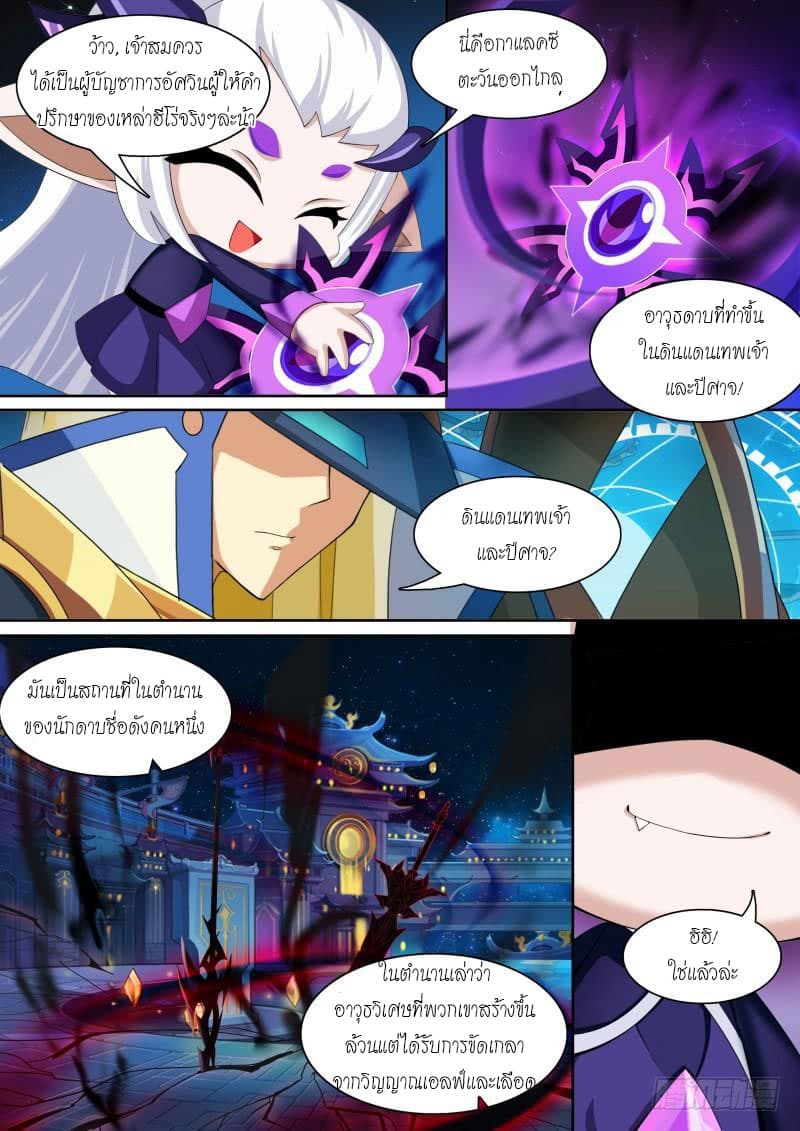 Aola Star - Parallel Universe page 22