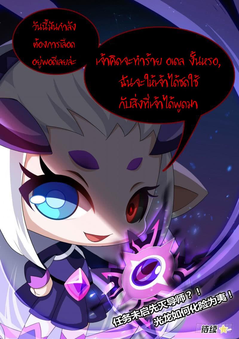 Aola Star - Parallel Universe page 23