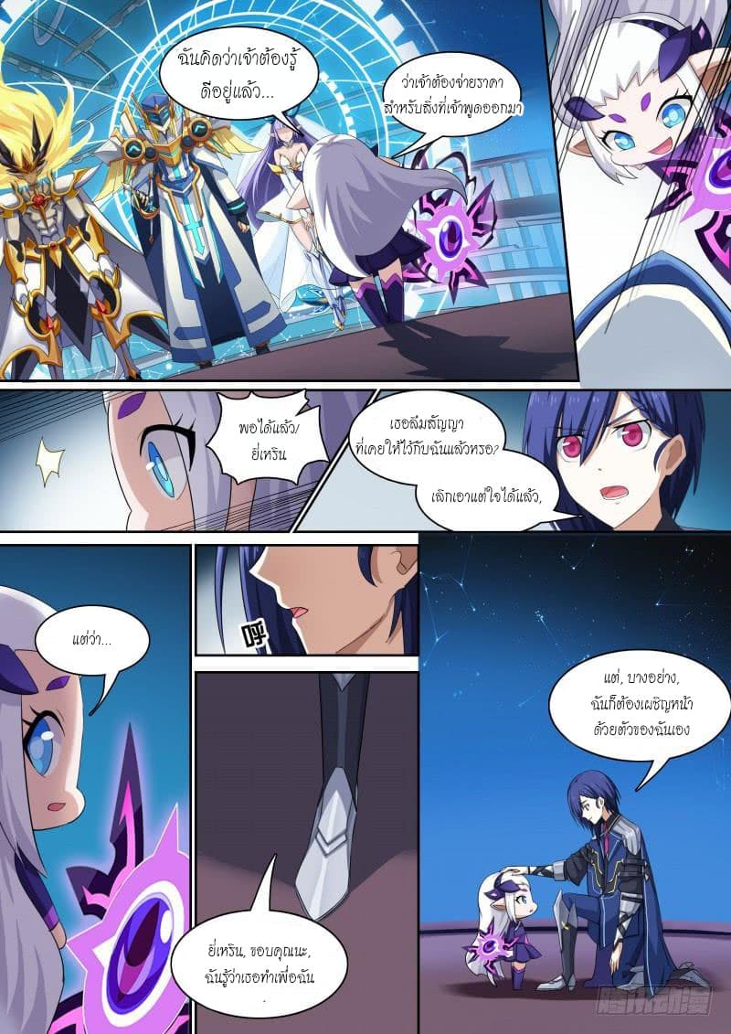 Aola Star - Parallel Universe page 2