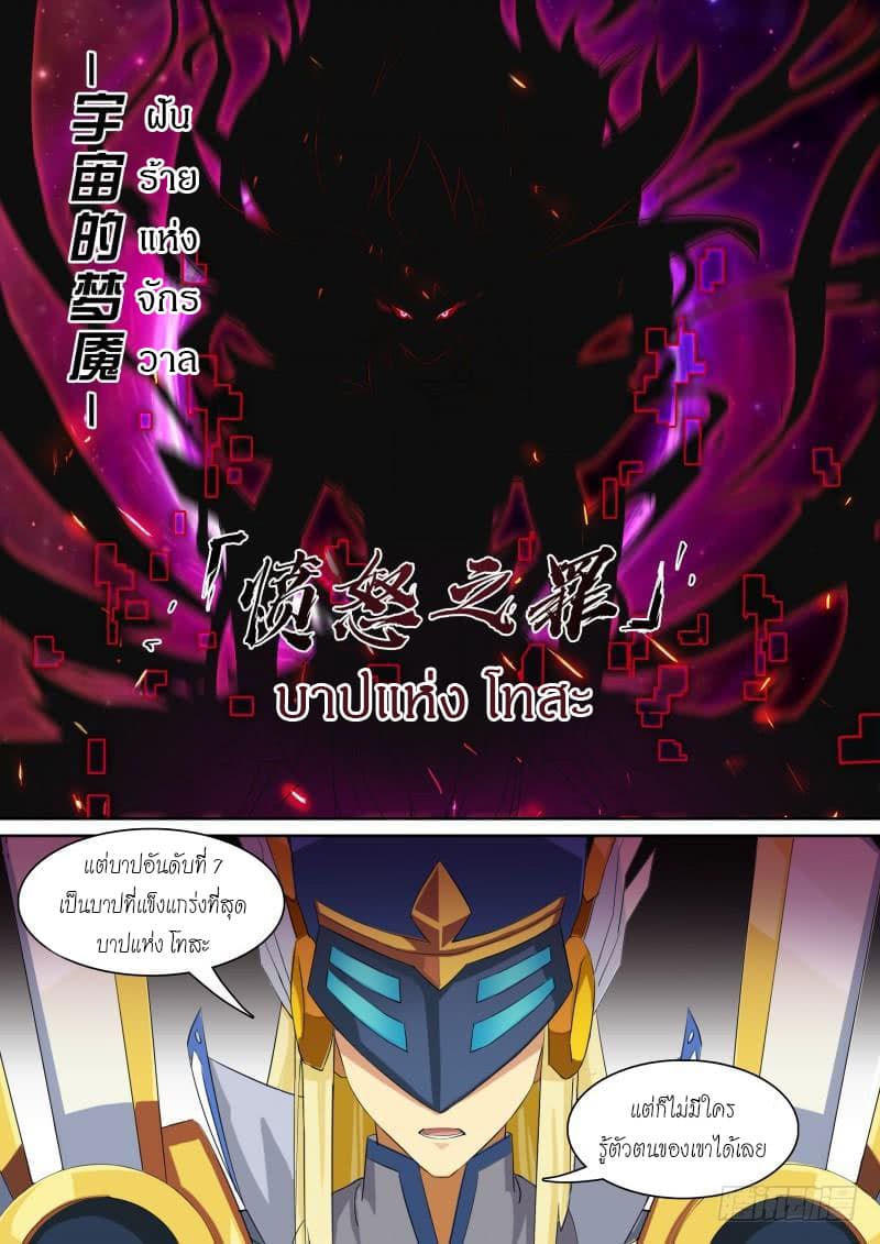 Aola Star - Parallel Universe page 9