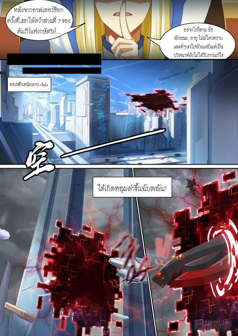 Aola Star - Parallel Universe page 10