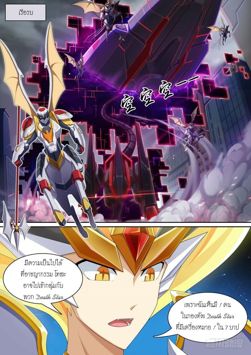 Aola Star - Parallel Universe page 12