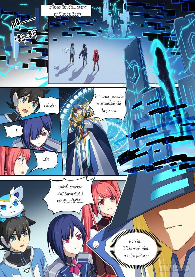 Aola Star - Parallel Universe page 14