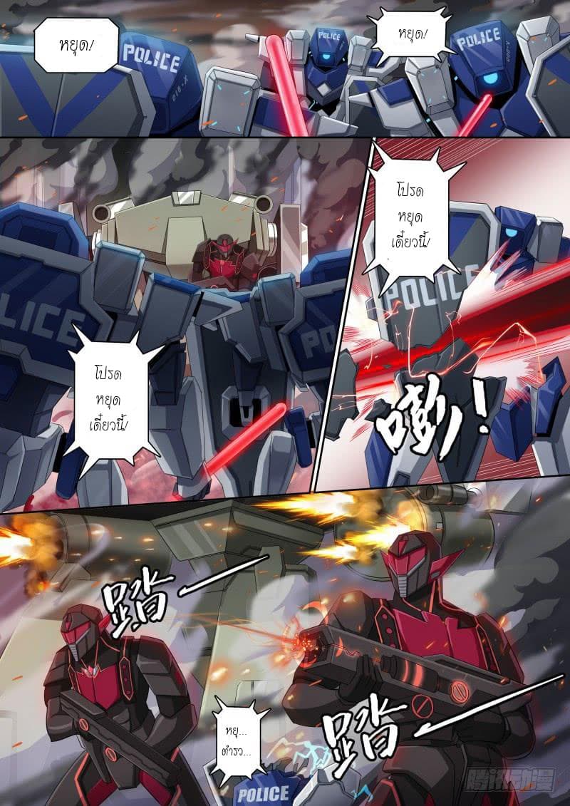 Aola Star - Parallel Universe page 4