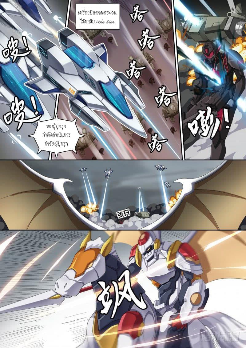 Aola Star - Parallel Universe page 5