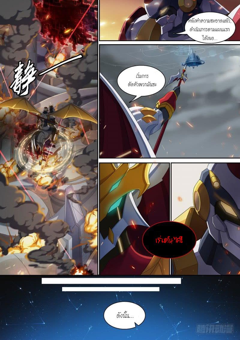 Aola Star - Parallel Universe page 7