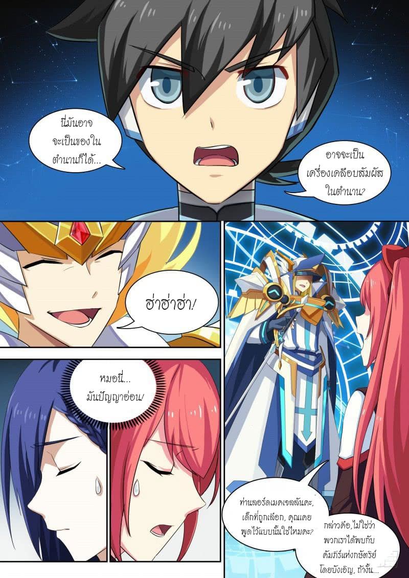 Aola Star - Parallel Universe page 9