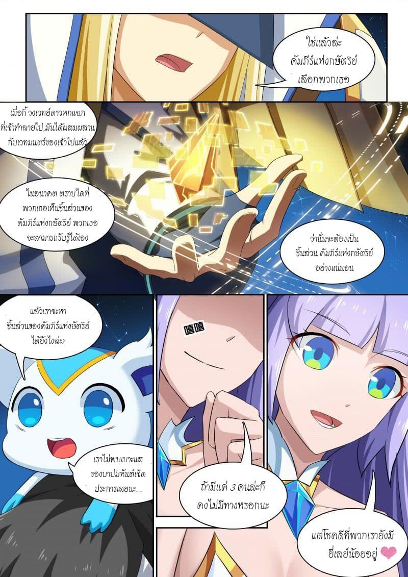 Aola Star - Parallel Universe page 10