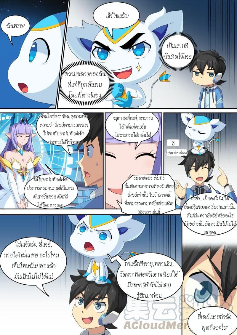 Aola Star - Parallel Universe page 11