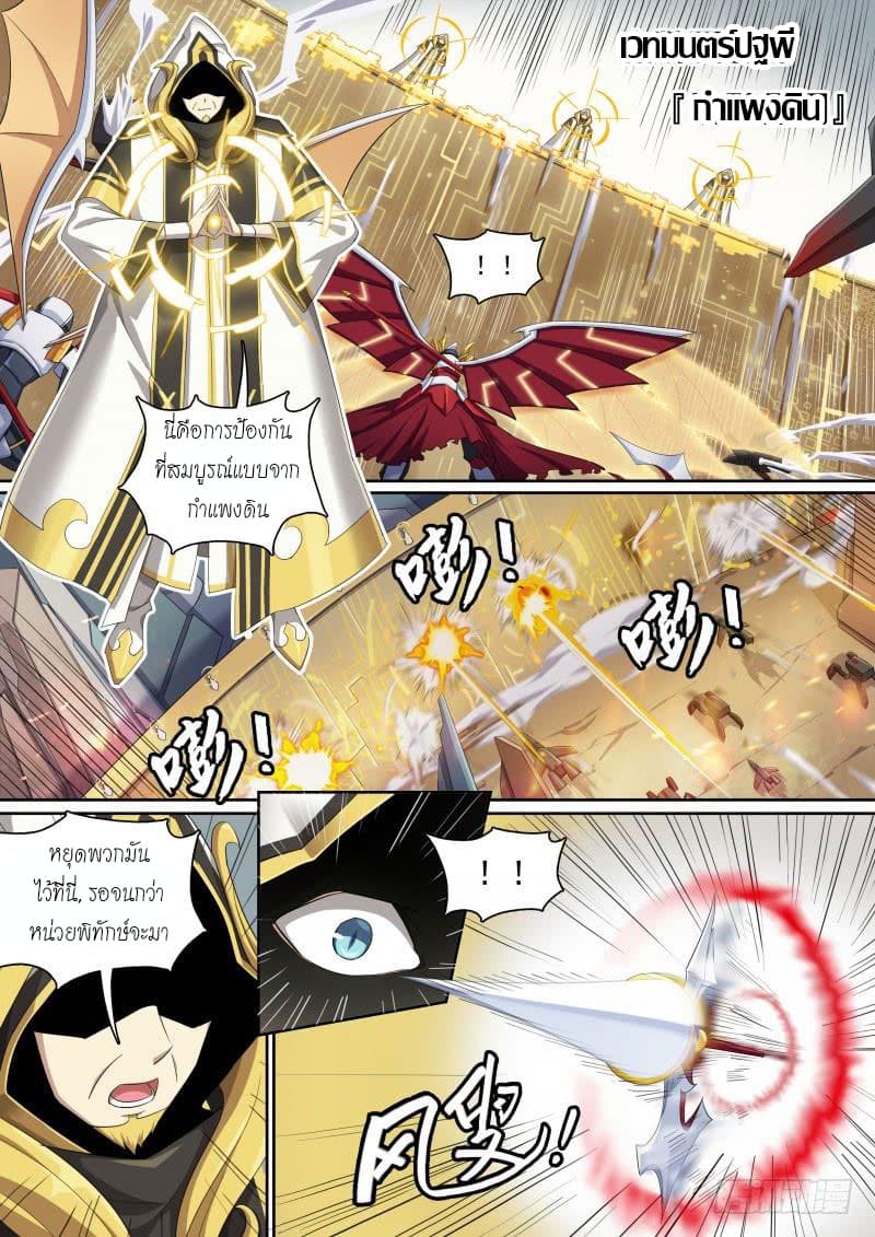 Aola Star - Parallel Universe page 13