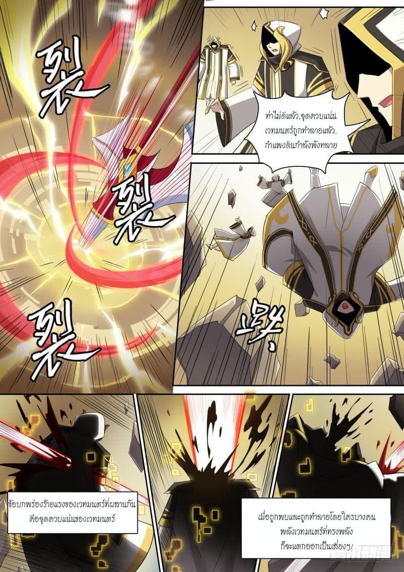Aola Star - Parallel Universe page 14