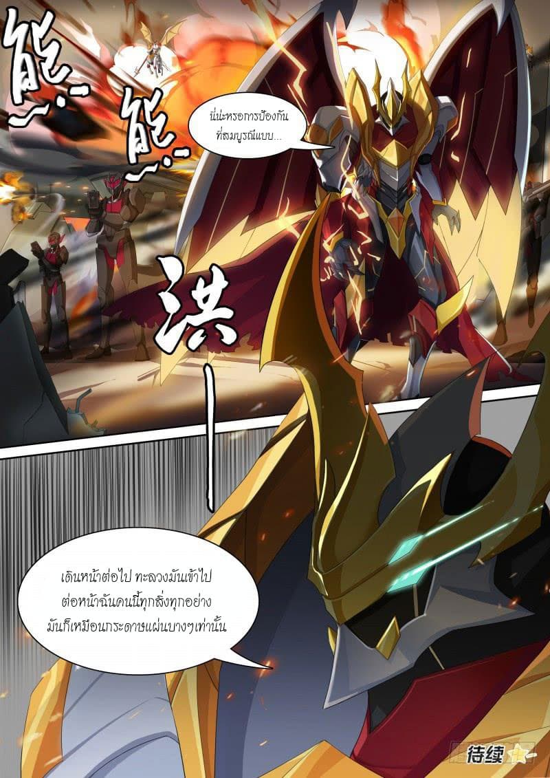 Aola Star - Parallel Universe page 15