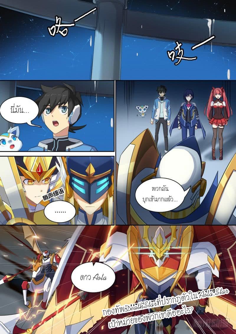 Aola Star - Parallel Universe page 2
