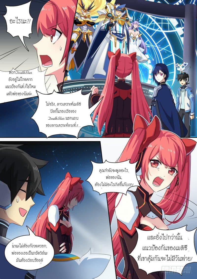 Aola Star - Parallel Universe page 3