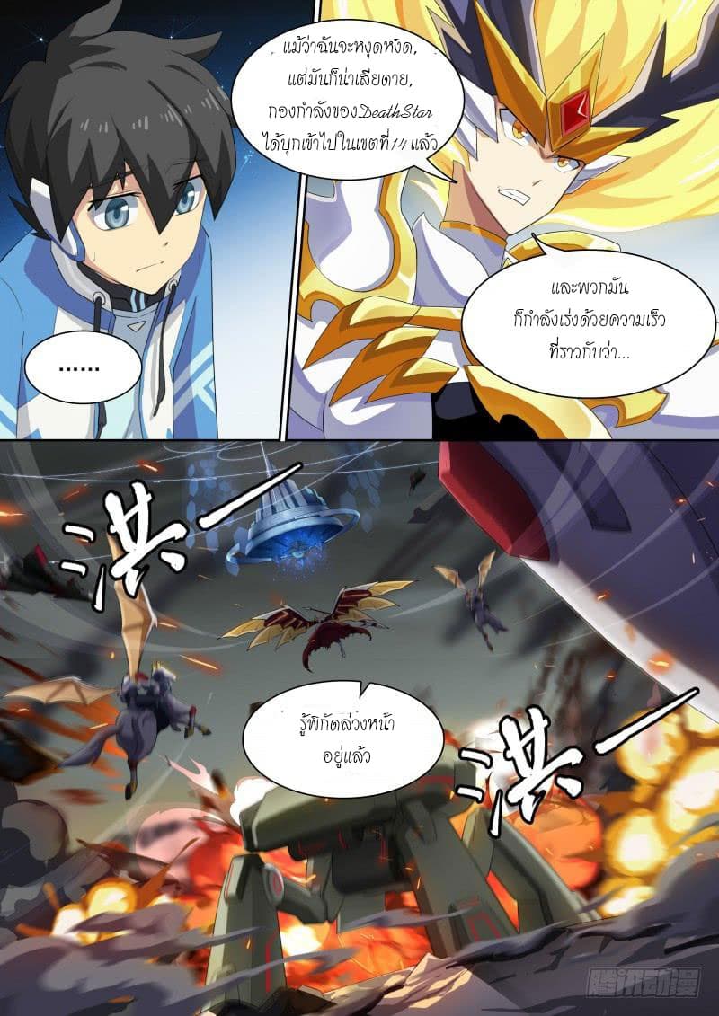 Aola Star - Parallel Universe page 4