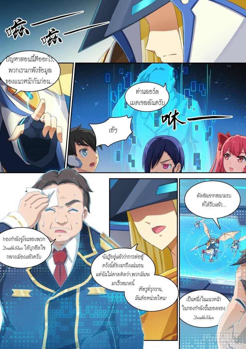 Aola Star - Parallel Universe page 5