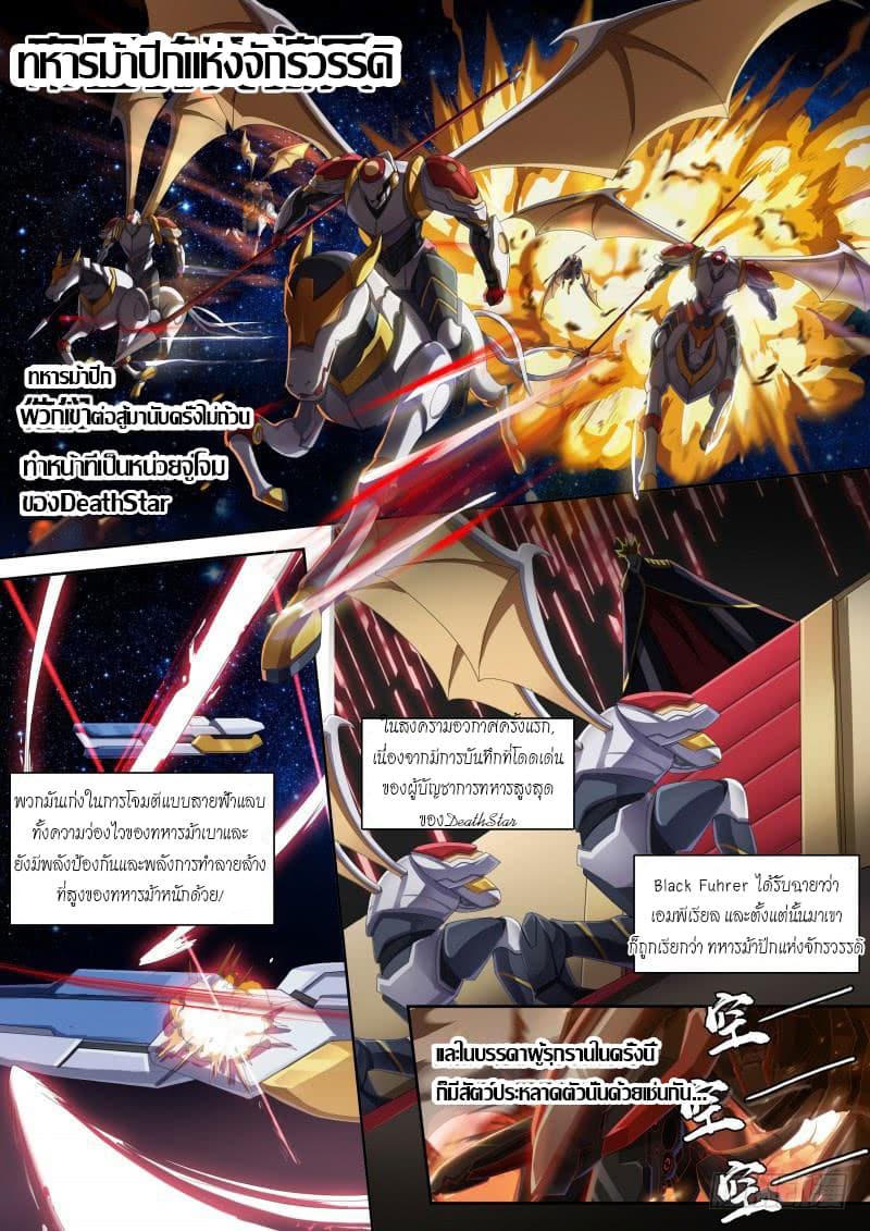 Aola Star - Parallel Universe page 6