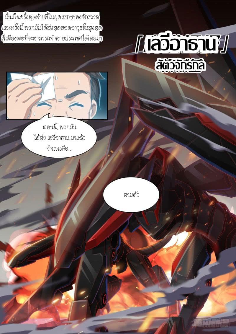 Aola Star - Parallel Universe page 7