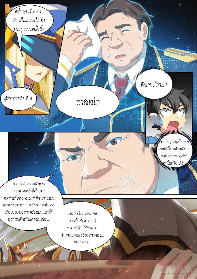 Aola Star - Parallel Universe page 8