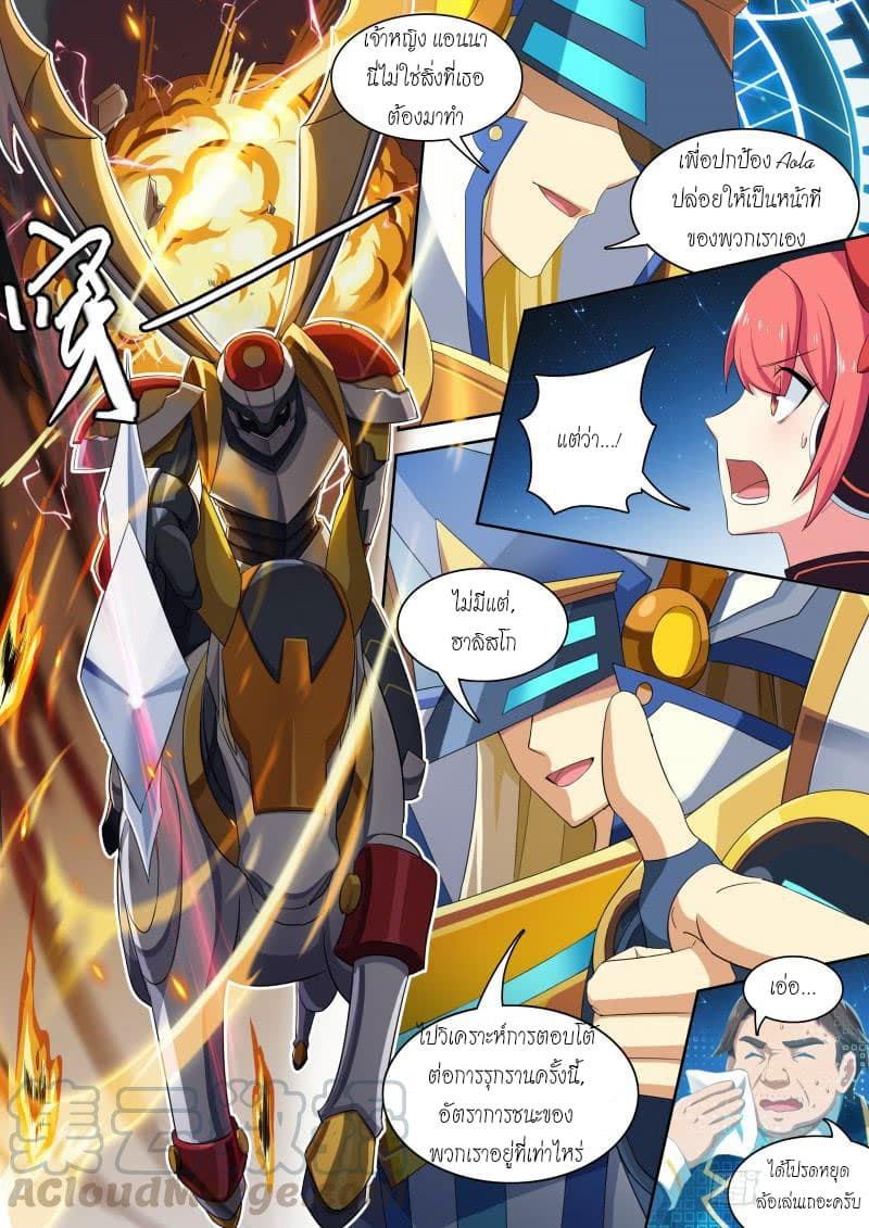 Aola Star - Parallel Universe page 11