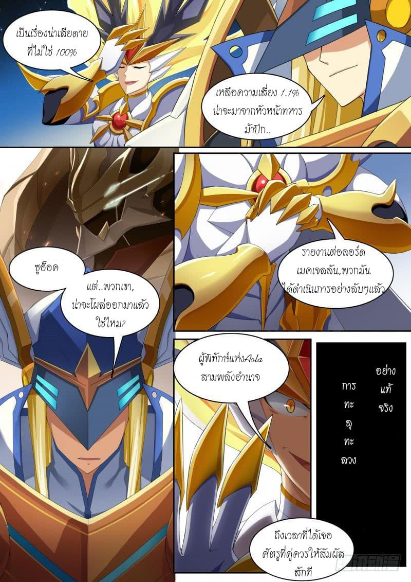 Aola Star - Parallel Universe page 13