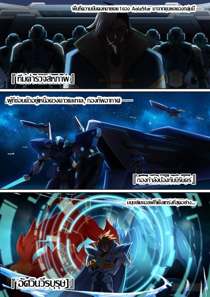Aola Star - Parallel Universe page 14