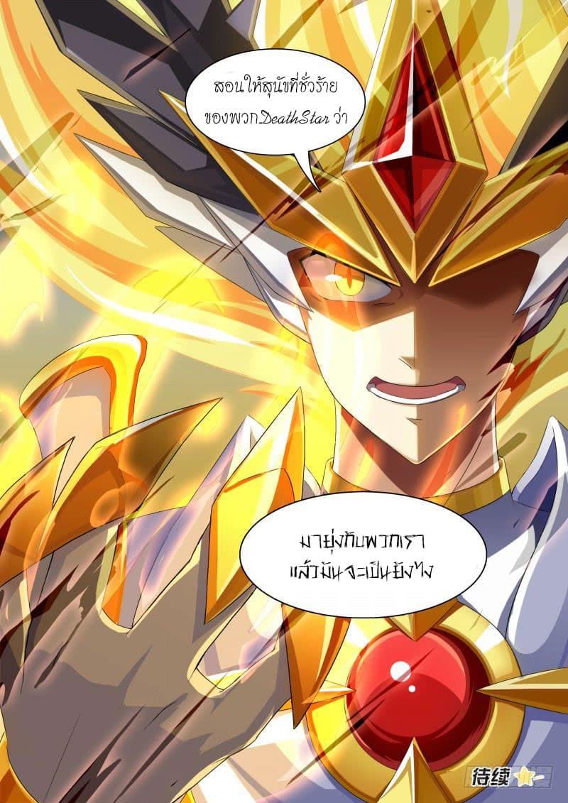 Aola Star - Parallel Universe page 15